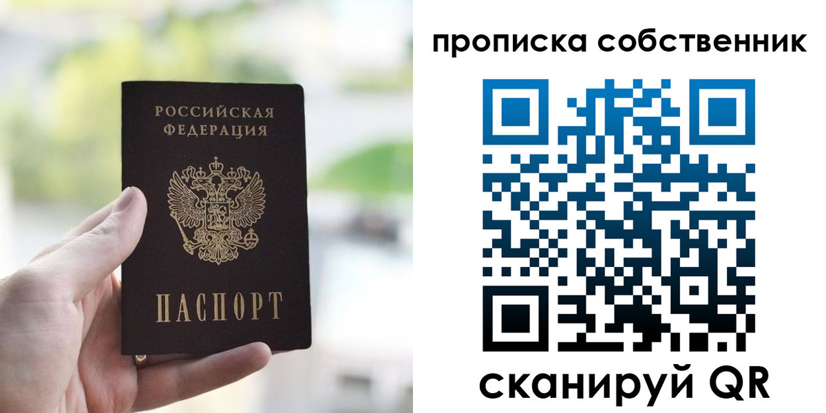 временная регистрация гарантия в Окуловке