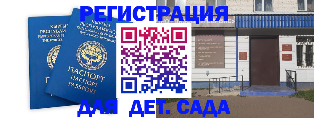 прописка иностранных граждан в Окуловке