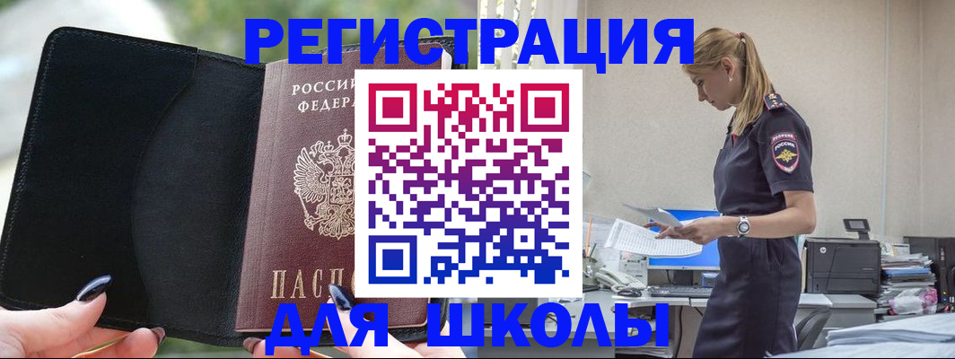 прописка в квартире в Окуловке