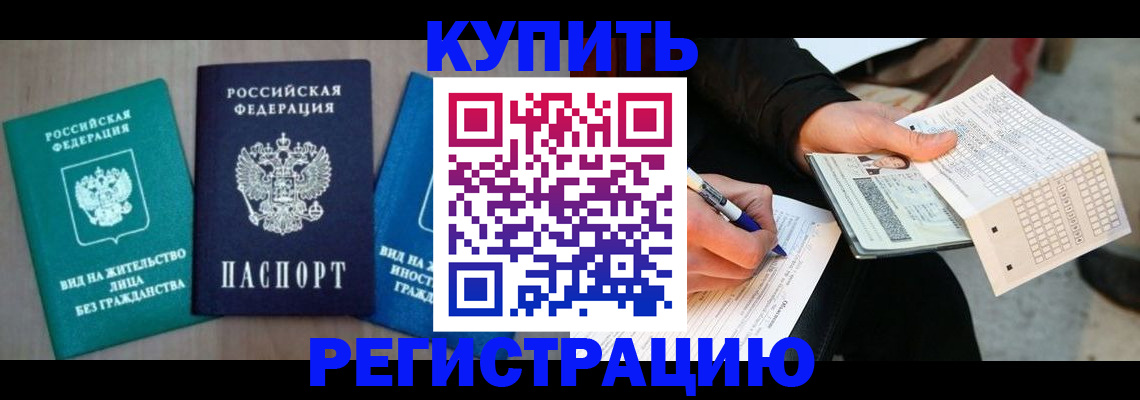 прописка для школы в Окуловке