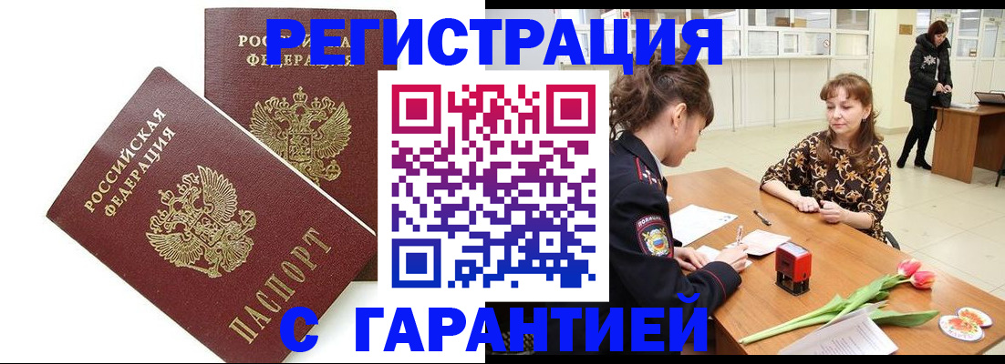 временная регистрация госуслуги в Окуловке